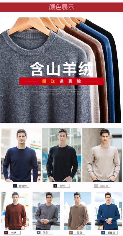 Áo len cashmere Hengyuanxiang nam trung niên 2019 mới cổ tròn chạm đáy áo cashmere dày áo len ấm áp - Áo len Cashmere