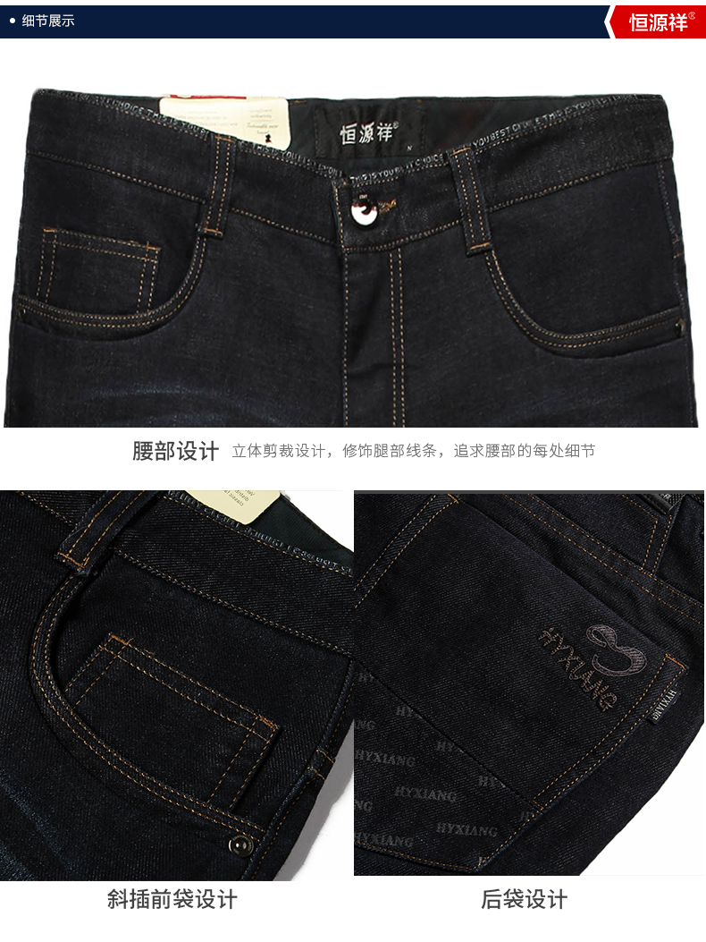 Quần jean nam Hengyuanxiang mùa xuân và mùa thu nam thẳng eo cao kinh doanh giản dị quần dài eo nam K - Quần jean quần jean nam cao cấp