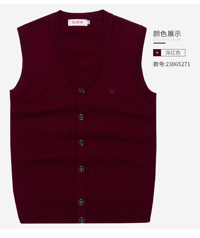 Hengyuanxiang len vest nam tinh khiết áo len trung niên mùa thu và mùa đông V-Cổ cardigan vest áo len áo len nam vest