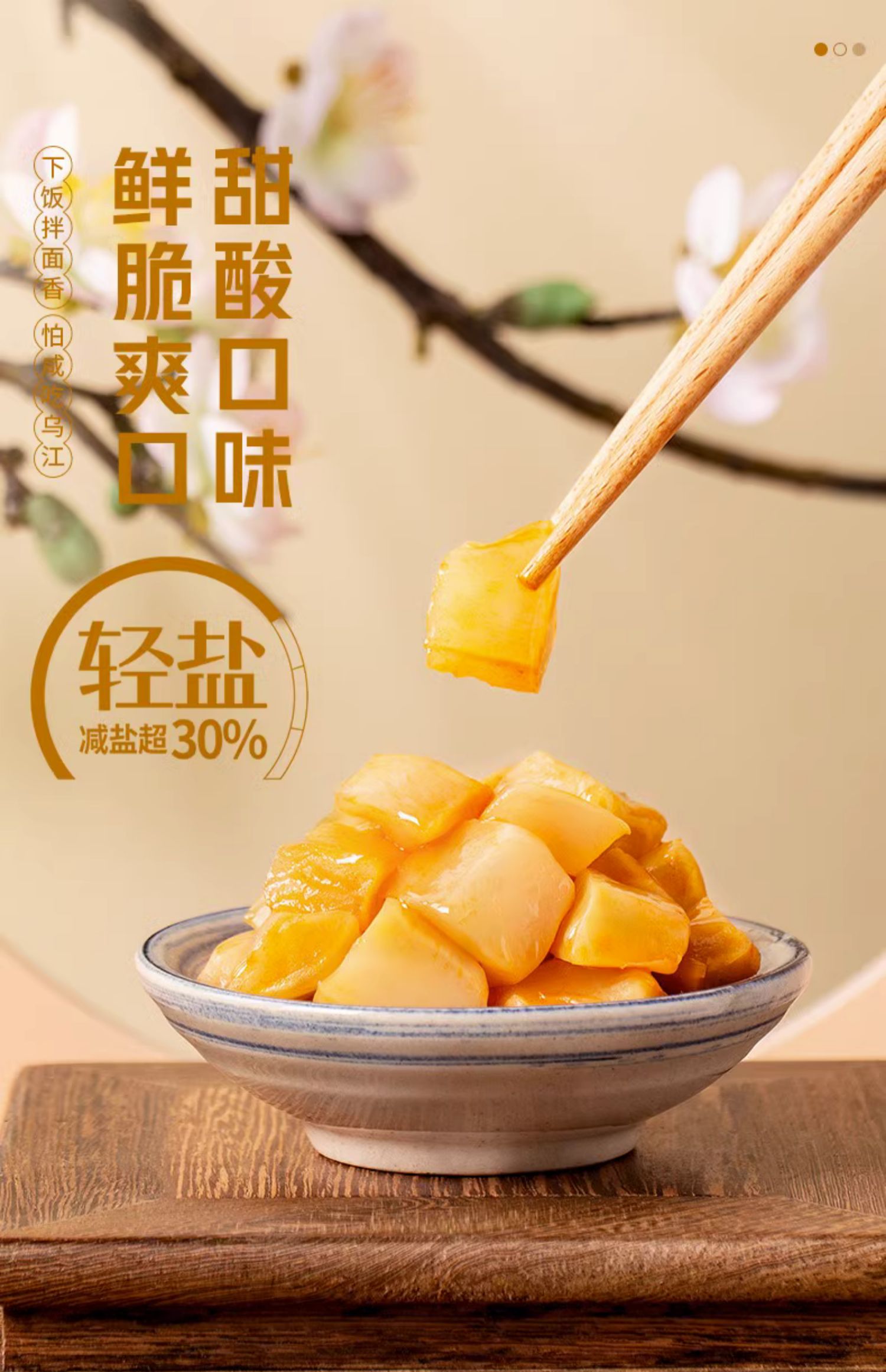 乌江 轻盐脆口榨菜芯 22g*20袋  天猫优惠券折后￥11.9包邮（￥21.9-10）