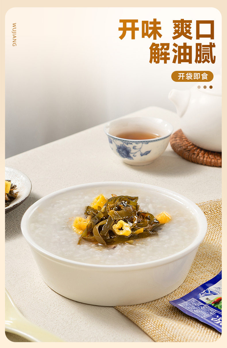 乌江 海带丝开袋即食涪陵榨菜特产咸菜凉拌小菜零食独立包装下饭菜50克*2袋