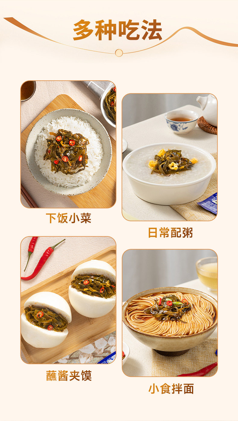 乌江 海带丝开袋即食涪陵榨菜特产咸菜凉拌小菜零食独立包装下饭菜50克*2袋
