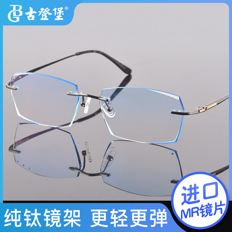Goodenburg Glasses Myopia Men No Frame Cutting Edge With Degree-Worthy Radiation Protection Against Blue Light Eye Care Custom Near-Lens