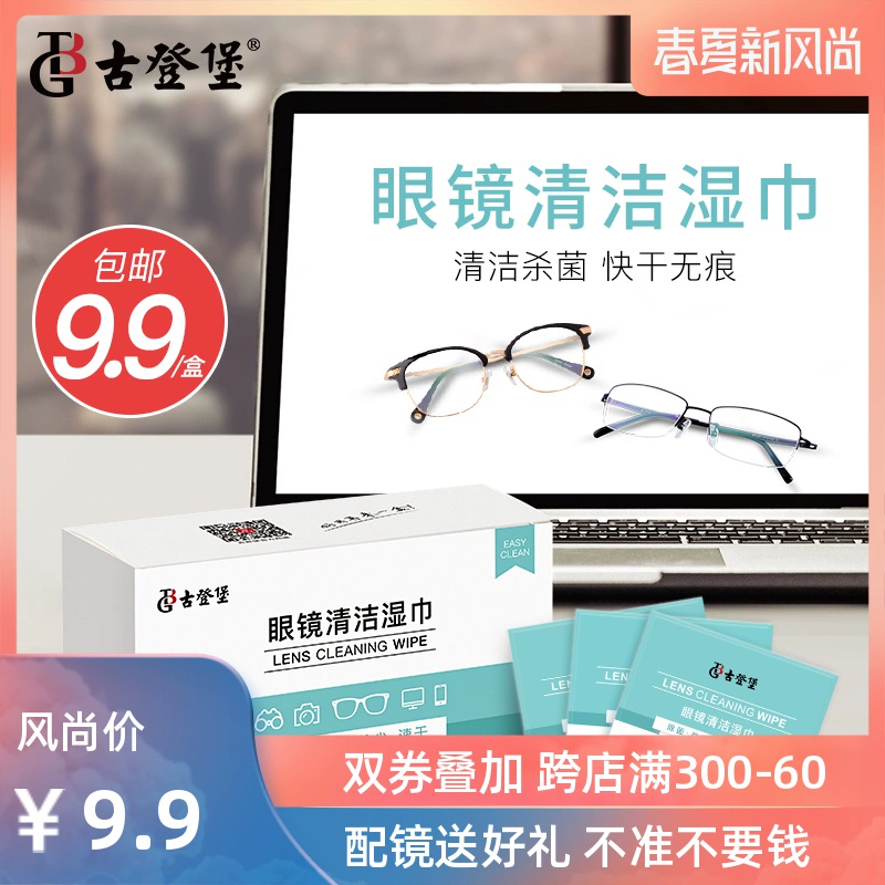 30 miếng / hộp Lau khăn lau giấy lau kính dùng một lần có thể lau vải màn hình điện thoại di động - Kính đeo mắt kính