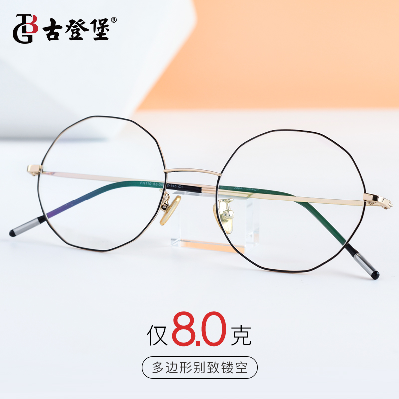 Gutenberg anti-blue light myopia glasses frame female retro large frame polygon flat glasses frame with astigmatism with a degree