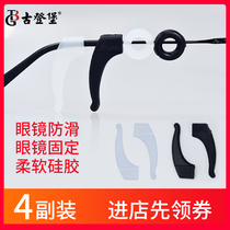 Glasses non-slip cover Anti-wear ear Silicone round ear bracket Metal thin leg holder accessories Childrens ear hook anti-fall