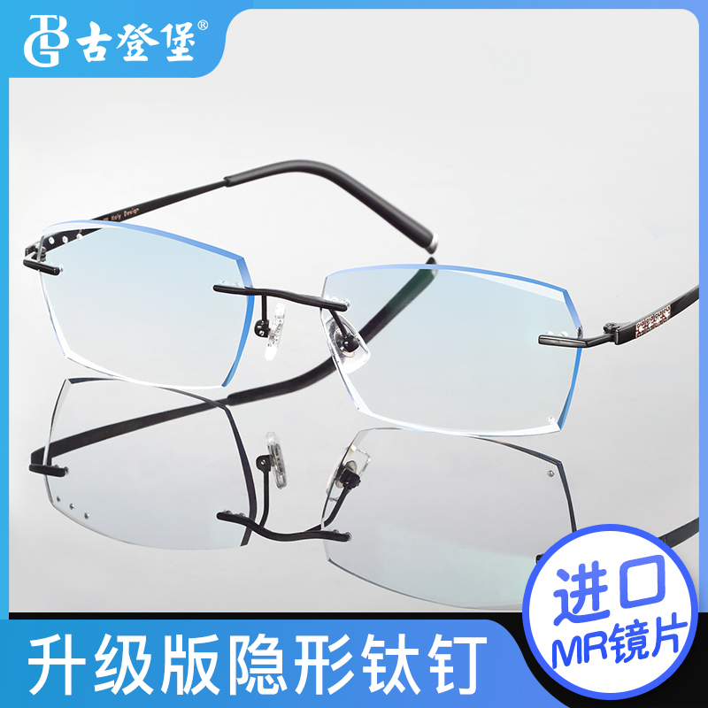 Gutenberg glasses frame men's frameless with degree diamond cut edge pure titanium ultra-light myopia glasses frame eye frame