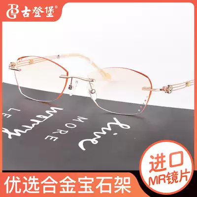 Gutenberg myopia glasses female can be equipped with a small red book frameless eye frame plain ultra-light myopia glasses anti-blue light