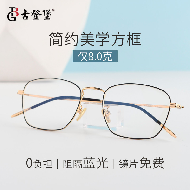 Radiation-resistant glasses frame male and female tide myopia anti-blue light protective eye with degree mobile phone computer flat light goggle