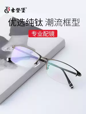 Gutenberg myopia glasses men's retro half-frame glasses pure titanium glasses frame can be equipped with degree glasses customization