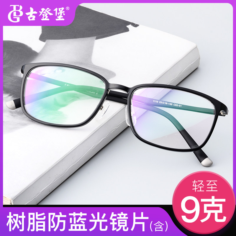 Gutenberg anti-radiation anti-blue light retro glasses frame women's men's tungsten titanium glasses frame full frame can be equipped with degree customization
