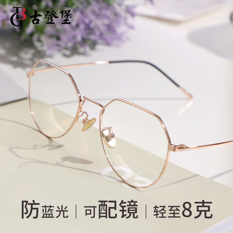 Anti-blue light anti-radiation glasses protective eye myopia male large face large frame with degree computer flat mirror female display face small