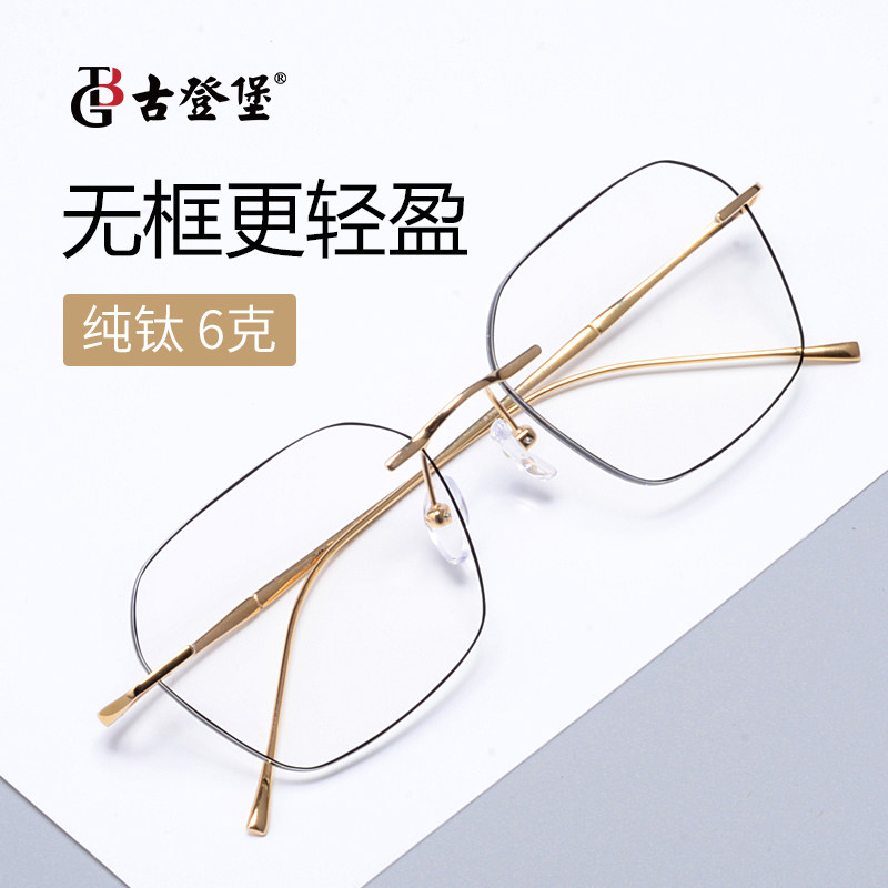 Goodenburg Myopia Glasses Men's Glasses Frame Gameless Glasses Retro With Degrees Anti Blue Light Ultralight Finished Products