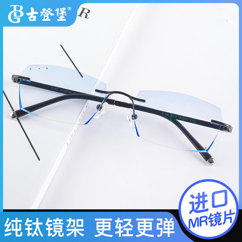 Gutenberg Myopia Eyeglasses Men's Frameless Frameless Diamond Trim Pure Titanium Anti-Blue Radiation Ultra Light Eyeglass Frame