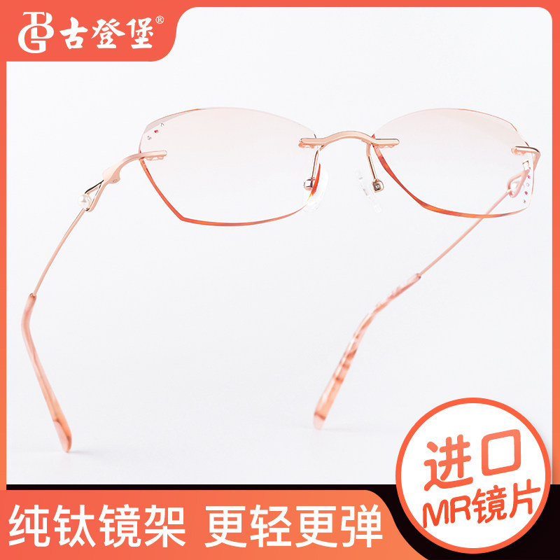 Goodenburg Unframed Glasses Female Myopia with degree-worthy cutting edge pure titanium ultra light display with small glasses of myopia