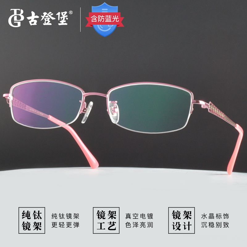 Goodenburg Spectacle Frames with lenses Near-lens Women Korean version Boomers About Anti-Blu-ray With degree Half-frame Spectacle Frames