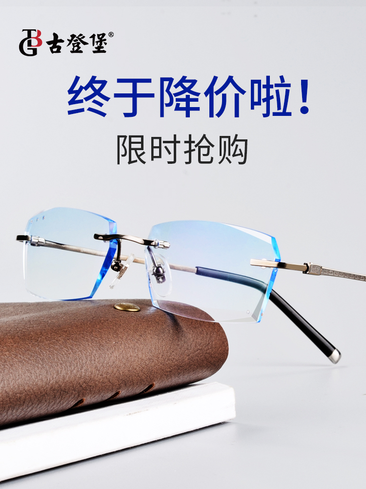 Frameless myopia glasses men's pure titanium diamond cut edge ultra-light can be equipped with a degree of 350 600 degrees anti-blue light eye tide