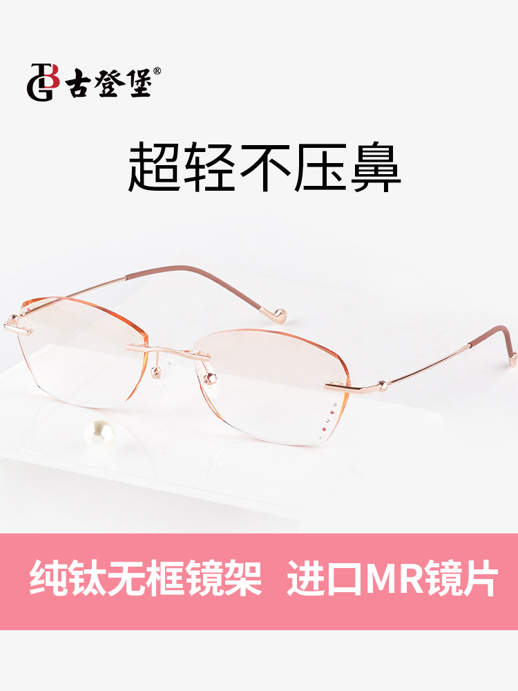 Gutenberg frameless myopia glasses for women can be equipped with pure titanium diamond cut edge ultra-light eye 350 degree myopia mirror