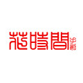 花时间手创