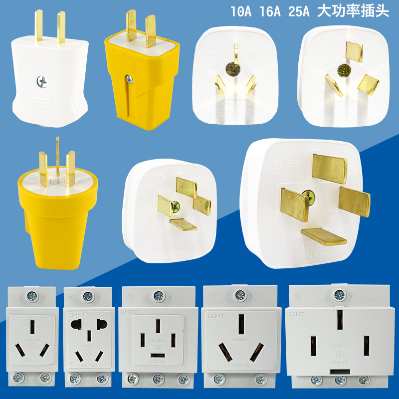 Zhengtai plug three-pin plug 10 16 25a two-plug three-phase four-wire high-power plug 3-pin plug AC30