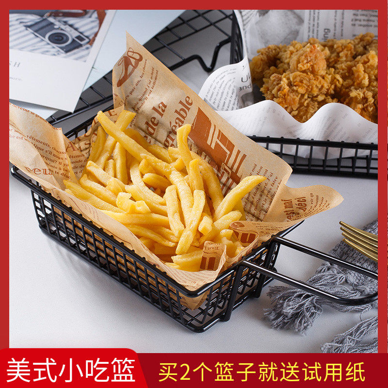 Creative snack basket French fries basket Western restaurant snack chicken wings fried chicken bread basket Bar fried food plate container