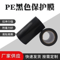 PE黑色保护膜 玻璃磨砂面 铝合金 木材 门窗装修高粘pe黑色保护膜