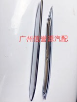  SAIC Chase G10 front bumper light fog light frame Anti-fog light Front bumper light frame bright strip Chase G10 fog light bright strip