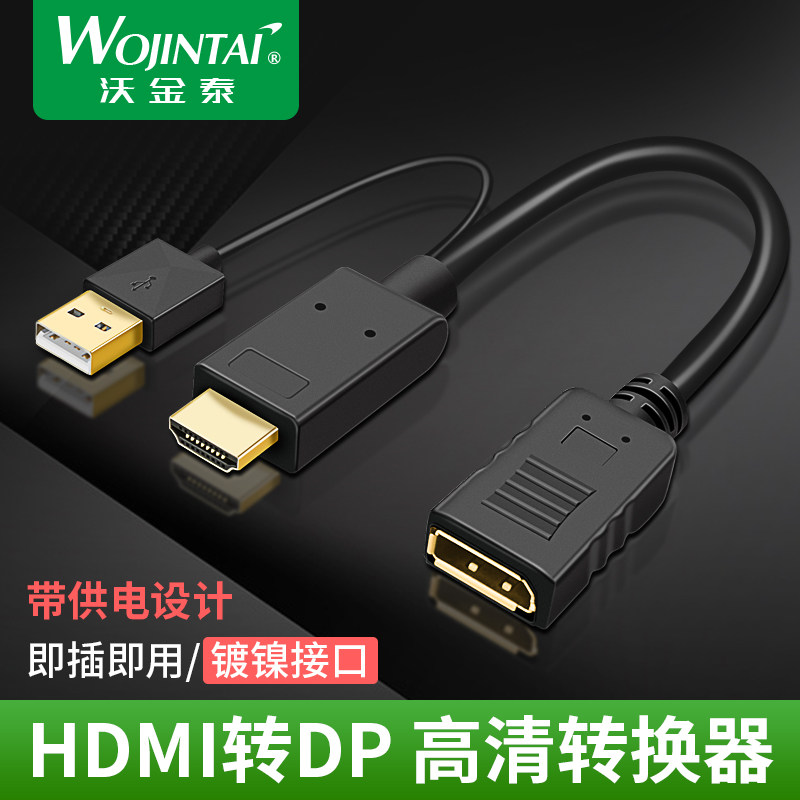 HDMI transfer DP converter with power supply notebook desktop connected display projector line 4K HD adapter