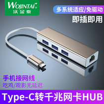 Type-C to network cable interface network card HUB expansion laptop external network card