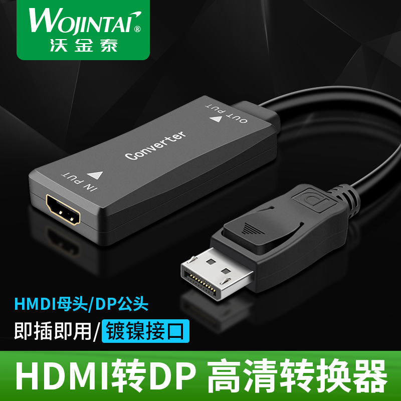 HDMI-to-DP converter notebook desktop to pick up the TV display projector line 4K HD adapter