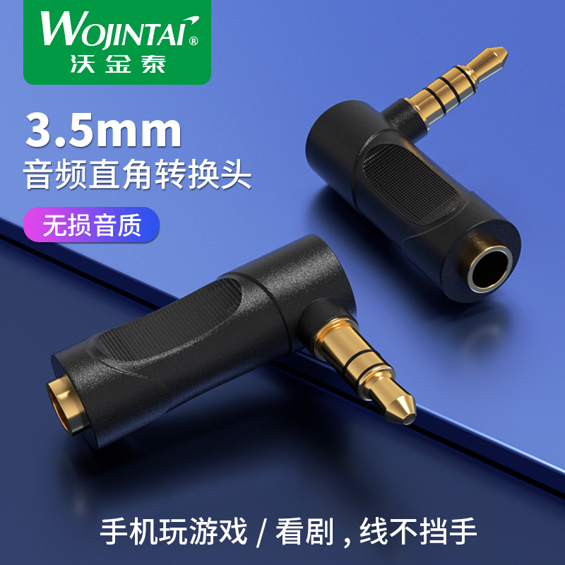 Wojintai elbow 3 5mm male to female adapter 4 right angle 90 degree headphone audio converter four-stage L-type