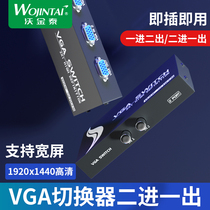 vga switcher VGA2 port display sharer vga video switcher two in and one out supports wide screen