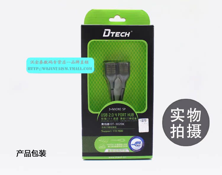 Accessoire USB - Ref 457430 Image 14