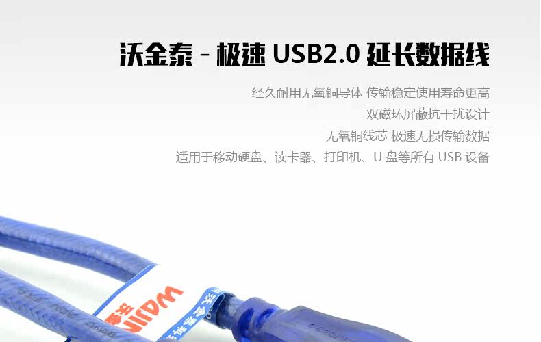 Prolongateur USB - Ref 437075 Image 7