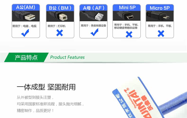 Prolongateur USB - Ref 437075 Image 11