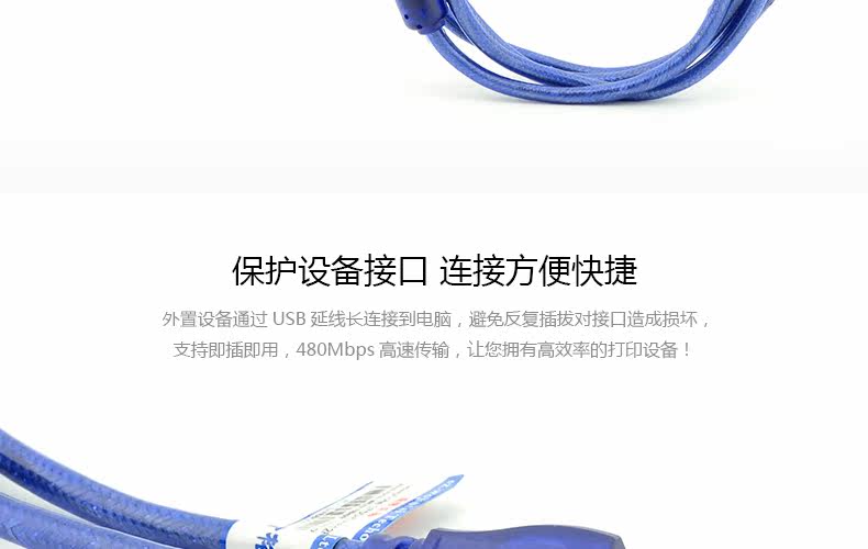 Prolongateur USB - Ref 437075 Image 16