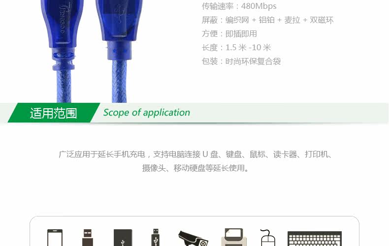 Prolongateur USB - Ref 437075 Image 9