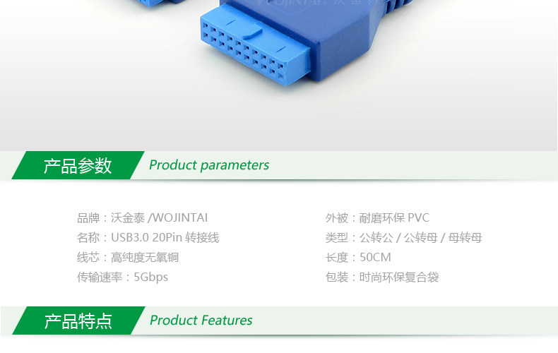 Câble extension USB - Ref 442023 Image 8