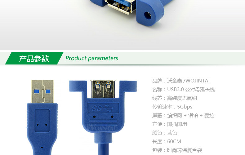 Câble extension USB - Ref 436384 Image 8