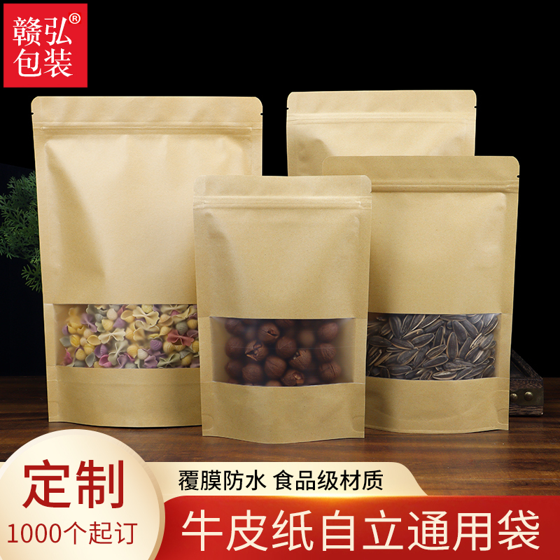 Brown Packing Paper Bag, Ziplock Bag, Food, Dried Fruit, Scented Tea Packaging Bag, Sealed Bag, Self-Standing Bag, Specialty Gift Bag