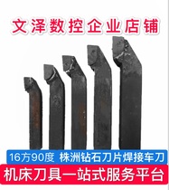 Authentic Zhuzhou YT15 is 16 square cemented carbide welding turning tool Jiangsu Zhejiang and Shanghai new direct sales quality assurance