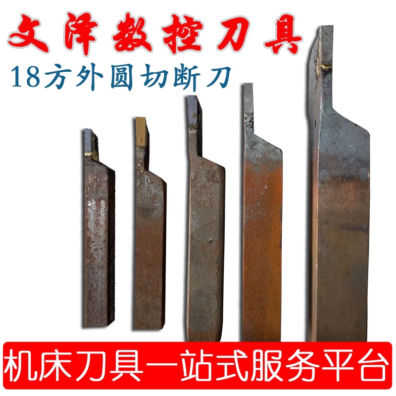 Hard alloy welding truck knife 18 square 4 mm cut off groove knife manufacturer Jiang Zhejiang Shanghai Normal YT15 quality