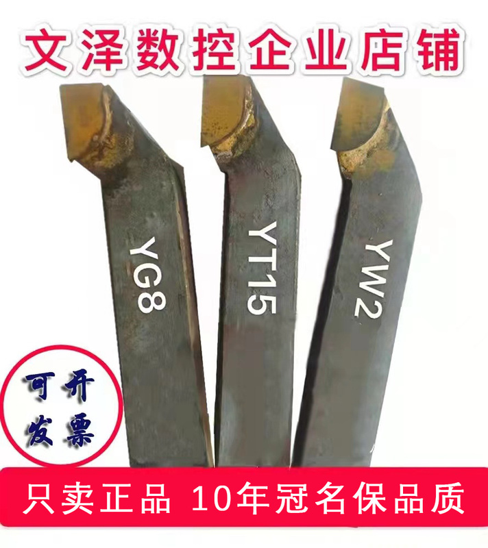Zhuzhou Yt15Ys8Yg820 Square 90-Degree 45-Degree Alloy Turning Tool for External and Internal Cutting, Thread Cutting, and Welding Turning Tool