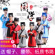 Ancient costume children's book boy performance Hanfu kindergarten disciple rules opening pen ceremony three-character scripture Confucius Chinese culture clothing men and women