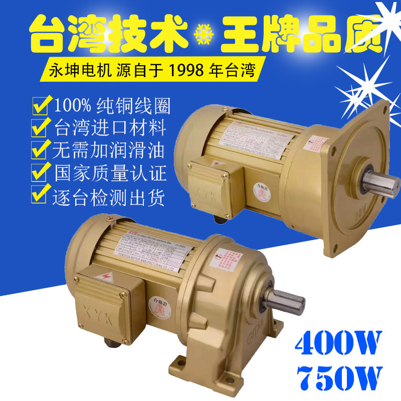 Yongkun gear reduction Motor Motor with reducer integrated 0 4KW 0 75KW horizontal CH vertical CV