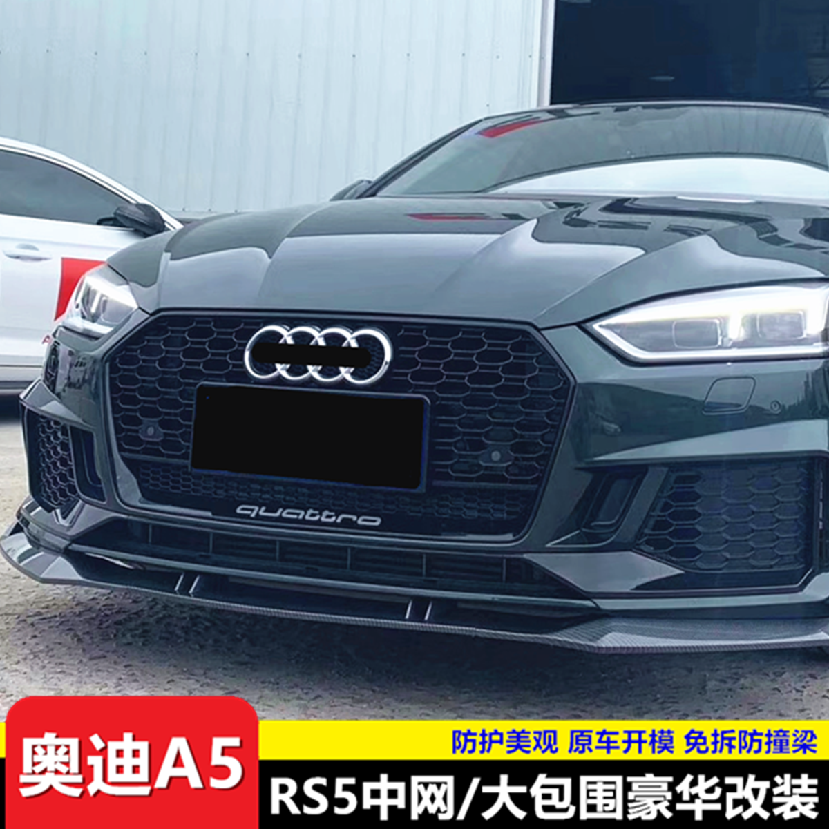 17-20 Audi A5 modified S5 RS5 sports fog light frame grille imitation carbon fiber honeycomb mesh modified parts