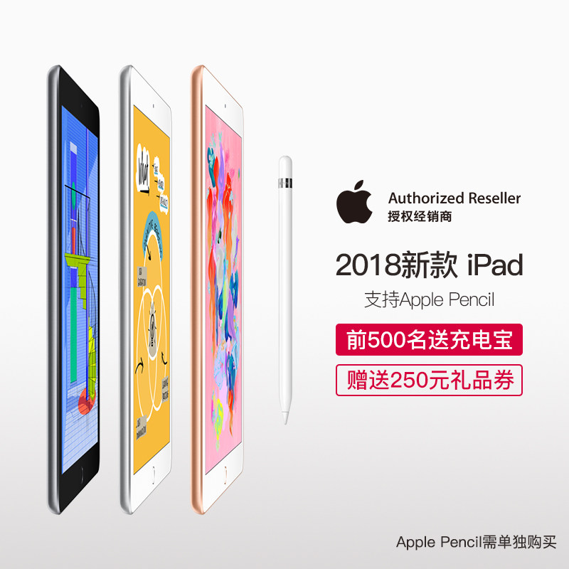 Apple\/苹果 iPad 2018款 9.7英寸 平板电脑 32G