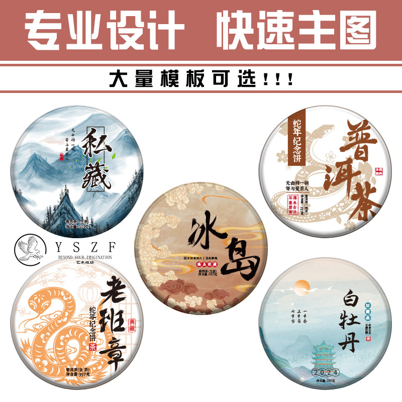 茶叶包装纸棉纸打样:普洱茶绵纸打印,定制设计,开启茶香新纪元🌿-轻型纸-淘宝百科网