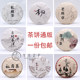 Tea cake wrapping paper cotton paper custom printing Puer tea wrapping paper bag tea paper private collection Fuding white tea pass version