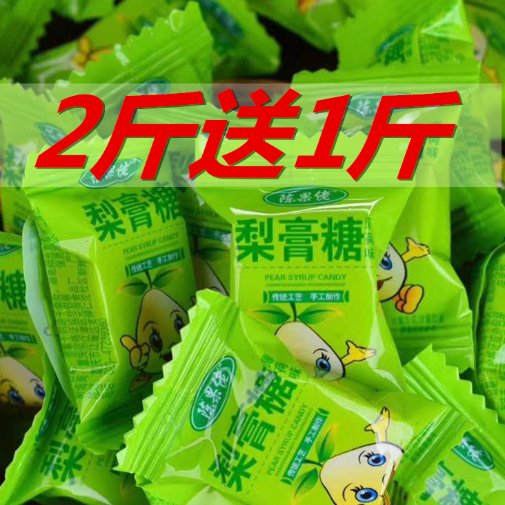 Chen Guolao pear paste sugar authentic traditional handmade mint flavor mint sugar sand board sugar leisure snacks 500g candy